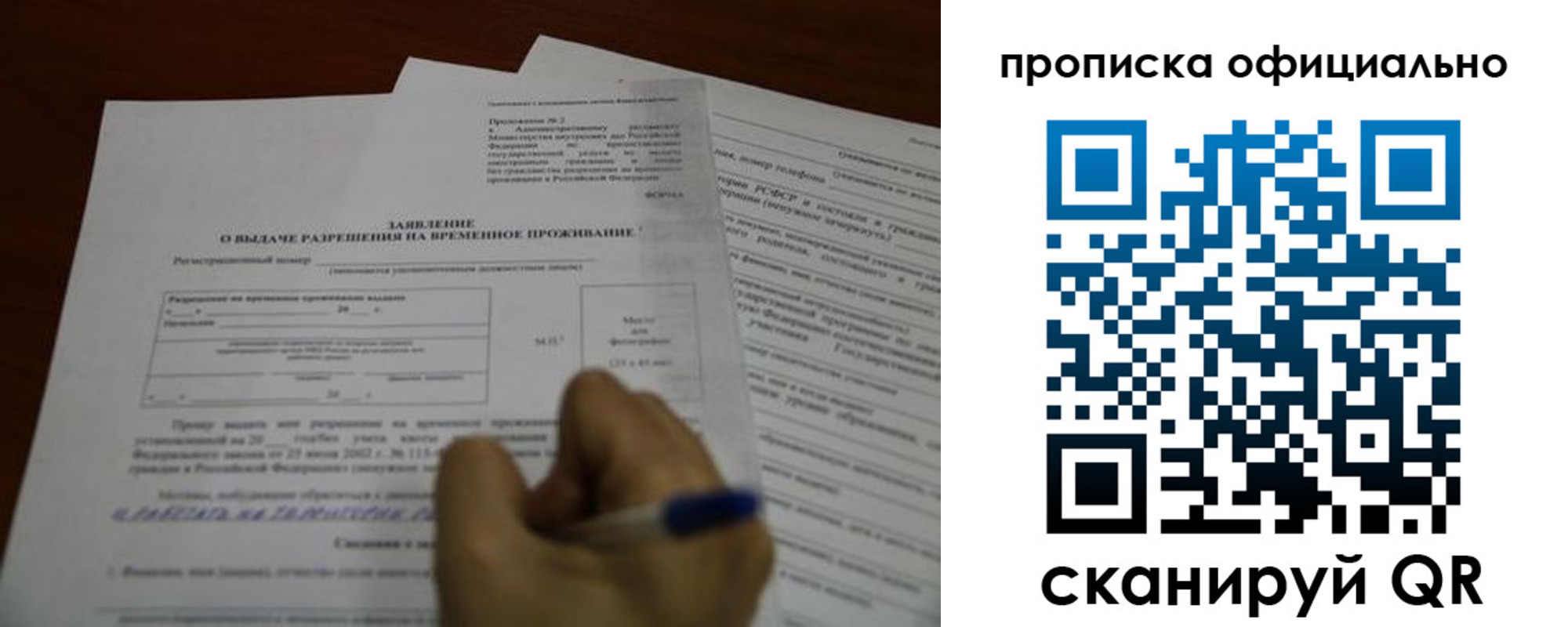 прописка от собственника в Невинномысске