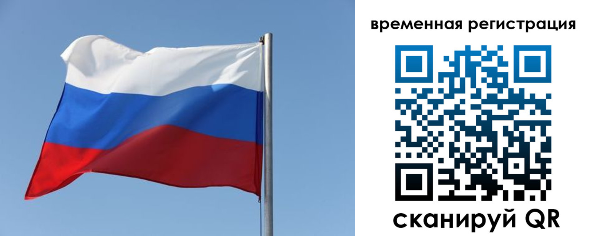 временная регистрация поиск в Невинномысске