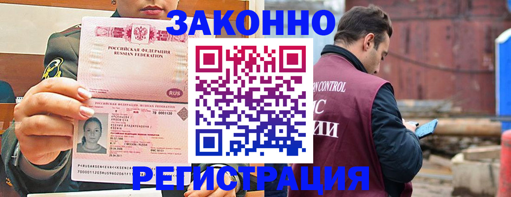 прописка для военкомата в Невинномысске