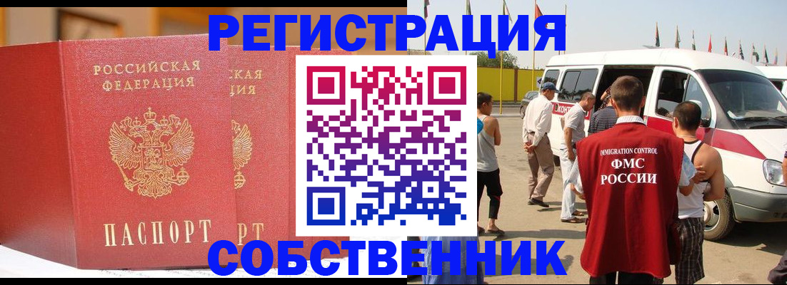 найти адрес прописки в Невинномысске