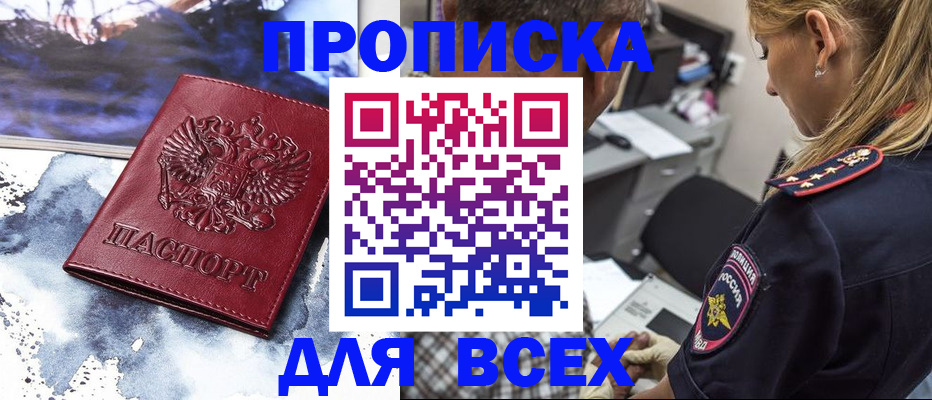 временная регистрация адрес в Невинномысске