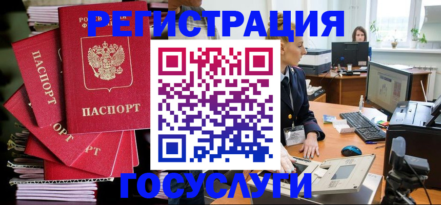 прописка для школы в Невинномысске