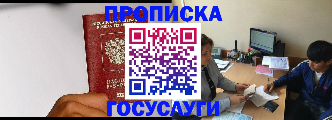 временная регистрация госуслуги в Невинномысске
