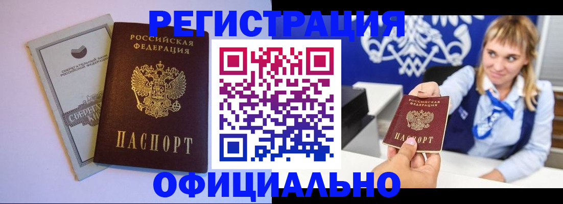 временная регистрация для школы в Невинномысске