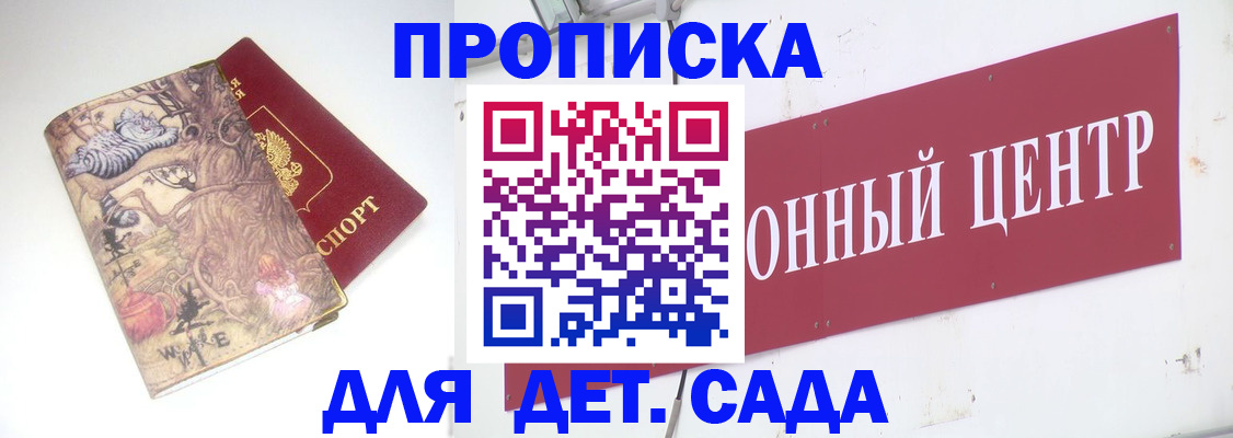 прописка штамп в Невинномысске