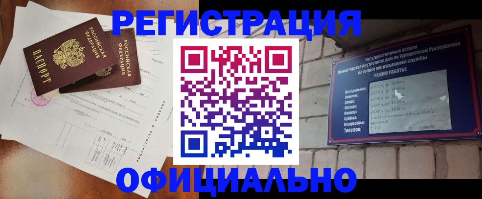 временная регистрация гарантия в Невинномысске