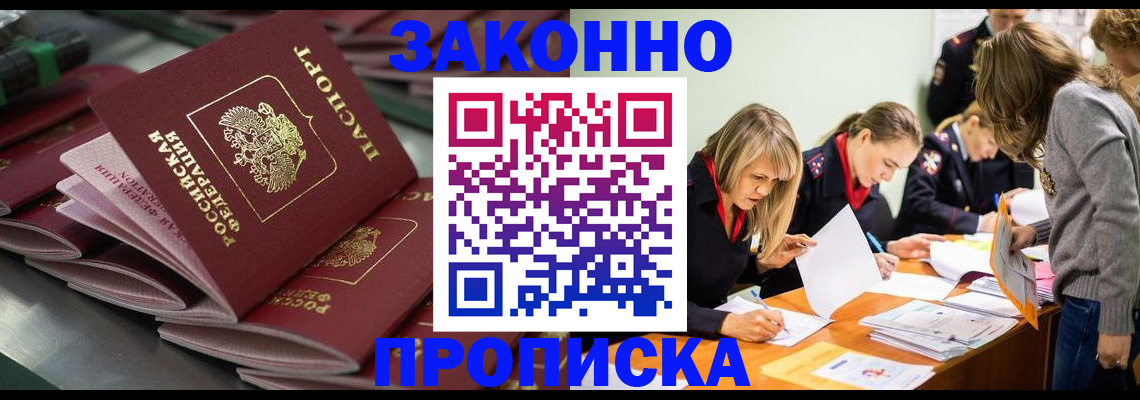 миграционный учет в Невинномысске