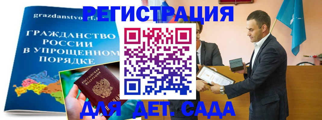 прописка штамп в Невинномысске